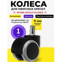 Колесо 50мм обрезиненное со штырем