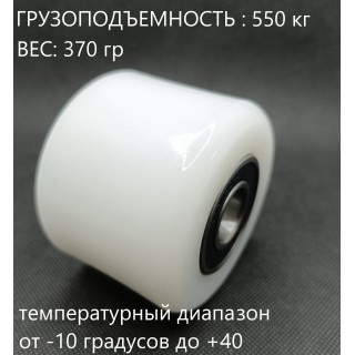Ролик нейлоновый 80х60 для рохли с подшипником Ролик нейлоновый 80х60 для рохли с подшипником