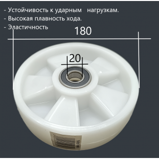 Ролик нейлоновый 180мм рулевой для рохли с подшипником Ролик нейлоновый 180мм рулевой для рохли с подшипником