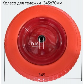 PU 3,5-8 D16 Колесо 360мм полиуретановое сим. ступица PU 3,5-8 D16 Колесо 360мм полиуретановое сим. ступица