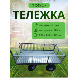 Тележка садовая четырехколесная для дачи и производства ВИКАРТ ТЕЛЕГА 200 Тележка садовая четырехколесная для дачи и производства ВИКАРТ ТЕЛЕГА 200