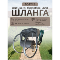 Катушка для шланга, барабан 100м, настенный 