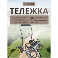 Тележка для шланга садового, катушка 100 м