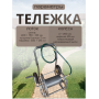 Тележка для шланга садового, катушка 100 м Тележка для шланга садового, катушка 100 м