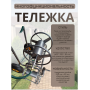 Тележка для шланга садового, катушка 100 м Тележка для шланга садового, катушка 100 м