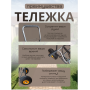 Тележка для шланга садового, катушка 100 м Тележка для шланга садового, катушка 100 м