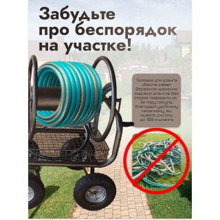 Тележка для шланга, 4кол, катушка 100м Тележка для шланга, 4кол, катушка 100м