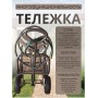 Тележка для шланга, 4кол, катушка 100м Тележка для шланга, 4кол, катушка 100м