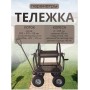 Тележка для шланга, 4кол, катушка 100м Тележка для шланга, 4кол, катушка 100м