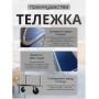 Тележка платформенная грузовая 3 полки 300кг Тележка платформенная грузовая 3 полки 300кг
