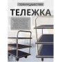 Тележка платформенная грузовая 3 полки 300кг Тележка платформенная грузовая 3 полки 300кг