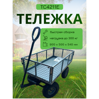 Тележка 4х колёсная ТЕЛЕГА 300 Тележка 4х колёсная ТЕЛЕГА 300