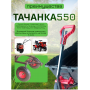Тележка 4х колёсная ТАЧАНКА 550 Самосвал ТС 4273 Тележка 4х колёсная ТАЧАНКА 550 Самосвал ТС 4273