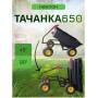 Тележка 4х колёсная ТАЧАНКА 650 Самосвал Тележка 4х колёсная ТАЧАНКА 650 Самосвал
