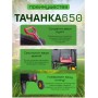 Тележка 4х колёсная ТАЧАНКА 650 Самосвал Тележка 4х колёсная ТАЧАНКА 650 Самосвал