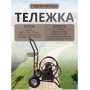 Тележка для шланга, катушка 50 м, 3в1 Тележка для шланга, катушка 50 м, 3в1