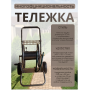 Тележка для шланга, катушка 50 м, 3в1 Тележка для шланга, катушка 50 м, 3в1