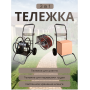 Тележка для шланга, катушка 50 м, 3в1 Тележка для шланга, катушка 50 м, 3в1