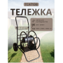 Тележка для шланга, катушка 50 м, 3в1 Тележка для шланга, катушка 50 м, 3в1