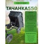 Тележка 4х колёсная ТАЧАНКА 550 Самосвал Тележка 4х колёсная ТАЧАНКА 550 Самосвал