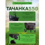 Тележка 4х колёсная ТАЧАНКА 550 Самосвал Тележка 4х колёсная ТАЧАНКА 550 Самосвал