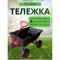 Тележка 4х колёсная ТАЧАНКА 350 Самосвал