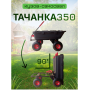 Тележка 4х колёсная ТАЧАНКА 350 Самосвал Тележка 4х колёсная ТАЧАНКА 350 Самосвал