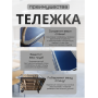 Тележка платформенная грузовая 3 полки 200кг Тележка платформенная грузовая 3 полки 200кг